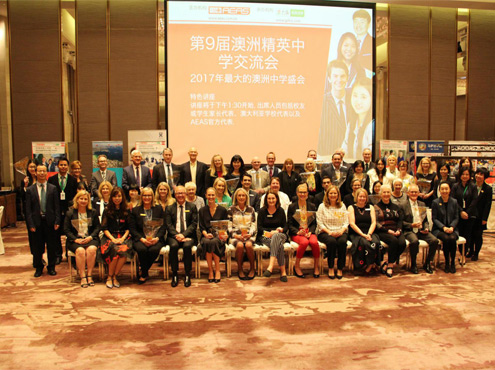 2020年第九屆AEAS澳洲精英中學(xué)交流會(huì )